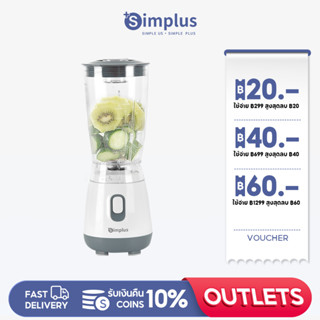 Simplus เครื่องปั่น เครื่องบดกันชาสำหรับเด็ก LLJH004