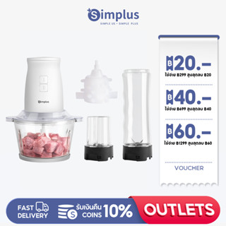 Simplusเครื่องปั่นพลังสูงมัลติฟังก์ชั่น 3in1 เครื่องคั้นน้ำผลไม้ 1.8L เครื่อง บดเนื้อ ตีไข่ ตีครีม ผสมวัตถุดิบLLJH001