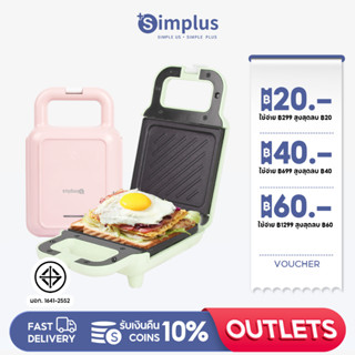 Simplus เครื่องทำแซนวิช เครื่องทำขนมปัง  SMZJ001