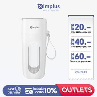 (In stock) Simplus Portable Blender เครื่องปั่นน้ำผลไม้พกพา ดีไซน์กะทัดรัด พกพา มัลติฟังก์ชั่น ไร้สายปั่นน้ำผลไม้ ZZJH006WH01