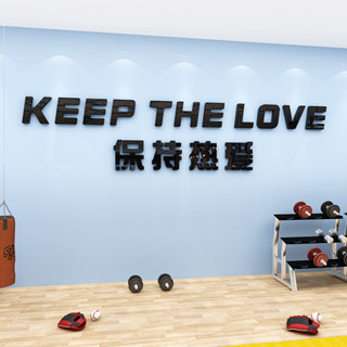 สติกเกอร์อะคริลิค ลาย Keep Love Gym 3d สําหรับติดตกแต่งผนังบ้าน ออฟฟิศ