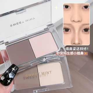 Sweet MINT พาเลทไฮไลท์ชิมเมอร์ เนื้อแมตต์ 2 สี สําหรับแต่งหน้า