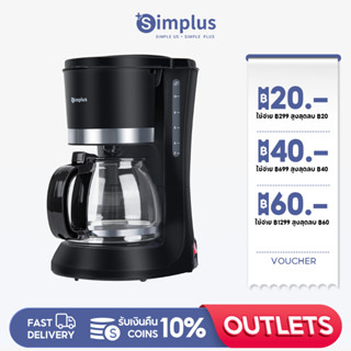 Simplus เครื่องชงกาแฟ ไซซ์กะทัดรัด 600ml มินิมอล coffee machines KFJH005