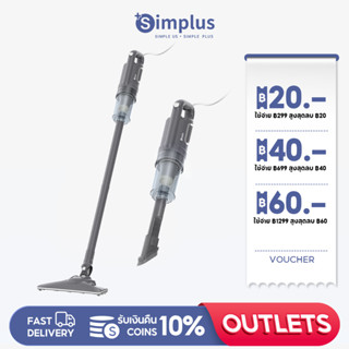 Simplus เครื่องดูดฝุ่น XCQH011