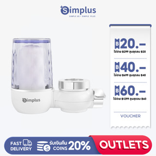 Simplus Water Purifier เครื่องกรองต่อปลายก๊อกน้ำ ใช้ในครัวเรือน ดื่มน้ำสะอาดได้โดยตรง JSQH002