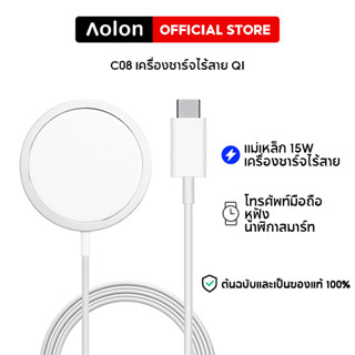 Aolon C08 Qi ที่ชาร์จไร้สาย 15W เครื่องชาร์จไร้สายเร็ว ที่ชาร์จมือถือ การชาร์จแบบแม่เหล็ก