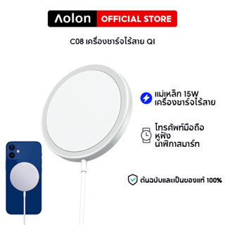 Aolon C08 Qi ที่ชาร์จไร้สาย 15W เครื่องชาร์จไร้สายเร็ว ที่ชาร์จมือถือ การชาร์จแบบแม่เหล็ก