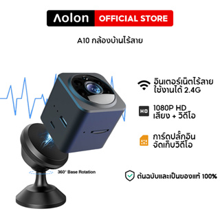 Aolon A10 หลอดไฟ LED Full HD 1080P การรักษาความปลอดภัยภายในบ้านแบบไร้สาย WiFi กล้องวงจรปิด IP กล้อง Two Way Audio Panoramic