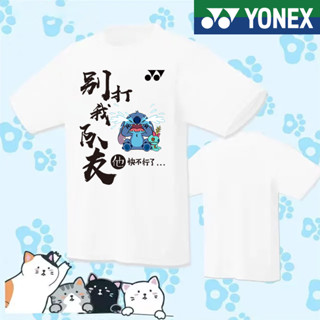 [2023 ใหม่] YONEX เสื้อกีฬาแบดมินตัน ผ้าตาข่าย แขนสั้น ระบายอากาศ แห้งเร็ว สไตล์เกาหลี สําหรับทุกเพศ ทุกวัย