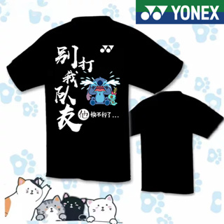 Yonex ใหม่ เสื้อยืดลําลอง แขนสั้น ระบายอากาศ แห้งเร็ว สไตล์เกาหลี สําหรับผู้ชาย ผู้หญิง เหมาะกับการเล่นแบดมินตัน 2023