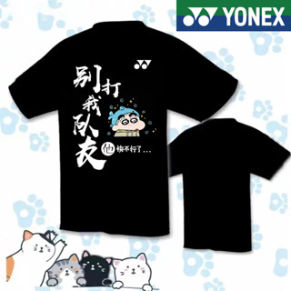 Yonex เสื้อกีฬาแบดมินตัน แขนสั้น ระบายอากาศ แบบแห้งเร็ว ลาย "Don t Hit my Teams" เหมาะกับฤดูร้อน สําหรับผู้ชาย และผู้หญิง 2023