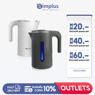 Simplus Electric Kettle กาต้มน้ำไฟฟ้า กาน้ำร้อน กาต้มน้ำไฟฟ้าสแตนเลส  1.8 ลิตร  ต้มน้ำเดือดเร็วทันใจ 304 สแตนเลส DRSH002