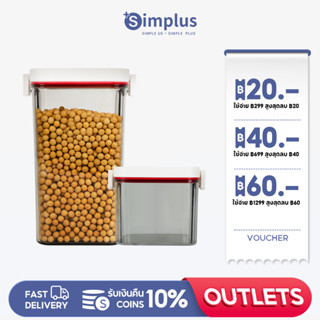 Simplus กล่องเก็บพร้อมฝาปิดผนึก กล่องพลาสติกกันความชื้น กันฝุ่น กล่องใส  เก็บผลไม้แห้ง ชา กาแฟ กล่องเก็บเมล็ดธัญพืชMFGH001