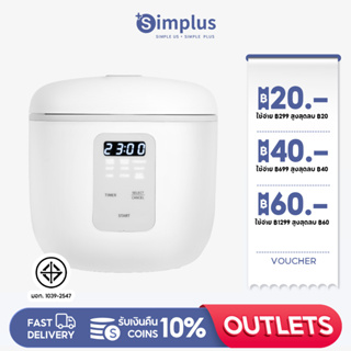 Simplus 2L หม้อหุงข้าวดีไซน์ทรงสี่เหลี่ยมมน  9 ฟังก์ชั่น ตั้งเวลาล่วงหน้า 24 ชม.จอแสดงผล LED ให้ความร DFBA005