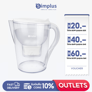 Simplus เหยือกกรองน้ำดื่ม  ความจุ 3.5 ลิตร LVSH001