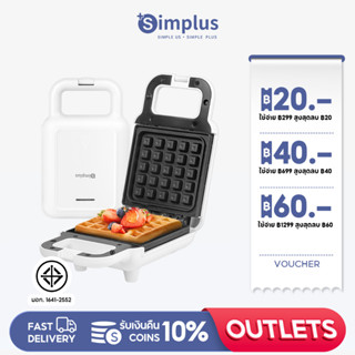 Simplus เครื่องทำแซนวิช เครื่องทำวาฟเฟิล 650W อาหารเช้า อาหารว่าง HFBJ001