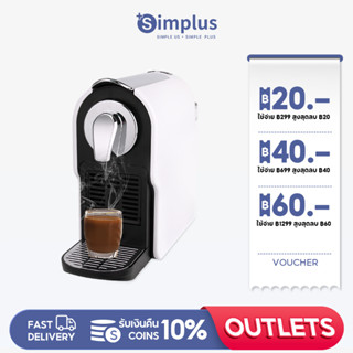 Simplus เครื่องชงกาแฟ  เครื่องชงกาแฟสด 20 bar Coffee Make  KFJH002WH00