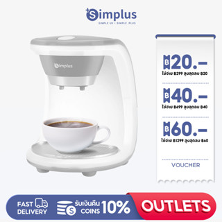 Simplus  Drip Coffee Maker เครื่องชงกาแฟอัตโนมัติ  เครื่องชงชา 300ML KFJH006