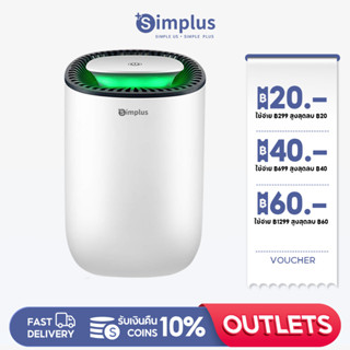 Simplus  เครื่องลดความชื้น จำเป็นสำหรับวันฝนตก Dehumidifiers เครื่องลดความชื้นในครัวเรือน CUSH001