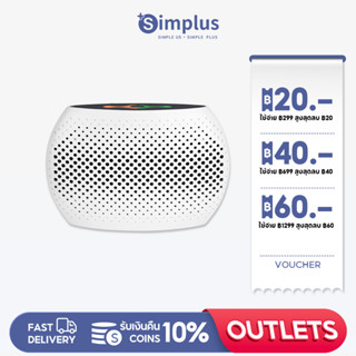 Simplus Recyclable Mini Dehumidifier เครื่องลดความชื้นในอากาศ ดูดซับความชื้น สำหรับใช้ในบ้าน CUSH003WH00