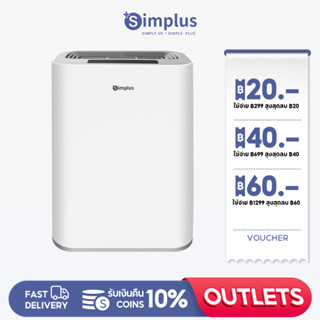 Simplus 2.5Lเครื่องลดความชื้น จำเป็นสำหรับวันฝนตก Dehumidifiers เครื่องลดความชื้นในครัวเรือน CUSH002