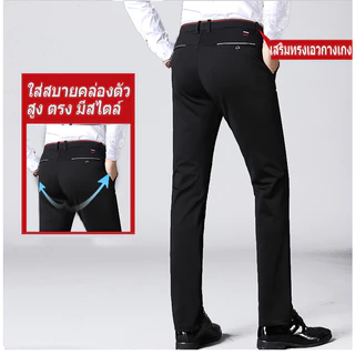 กางเกงลําลอง ขายาว ผ้ายืด เข้ารูป พลัสไซซ์ แบบเป็นทางการ สําหรับผู้ชาย