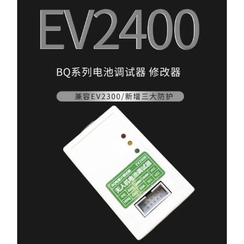 ⭐⭐⭐EV2400 แบตเตอรี่วัดแสงชิปโปรแกรมเมอร์ UAV แบตเตอรี่ Debugger ใช้งานร่วมกับ EV2400 EV2300 สําหรับ 