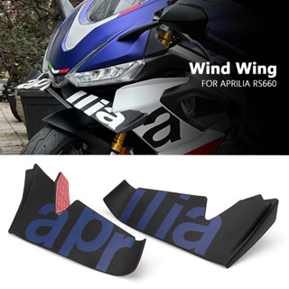 บอร์ดปีกสปอยเลอร์ ABS สําหรับ Aprilia RS660 RS 660