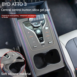 [Balikha] BYD ATTO3 ซิลิโคนแป้นเกียร์รถเซ็นทรัลควบคุมแผ่นกันรอย แป้นเกียร์ซิลิโคนสติกเกอร์ควบคุมกลางสติกเกอร์การปรับเปลี่ยนภายใ