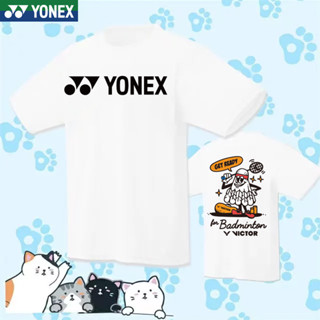 [2023 ใหม่] YONEX เสื้อผ้าแบดมินตัน ผู้ชาย ผู้หญิง แห้งเร็ว เท่ แขนสั้น เสื้อวัฒนธรรม วัยรุ่น กีฬาวิ่ง เสื้อยืด ปิงปอง เสื้อเทนนิส เสื้อยืด YONEX