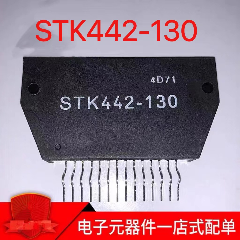 ยี่ห้อใหม่เดิมแท้เพาเวอร์แอมป์ STK442-130 ซิป-14 พร้อมสต็อก