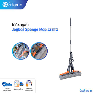 Joybos Sponge Mop J28T1 ไม้ถูพื้น ไม้ม็อบถูพื้นแบบรีดน้ำ