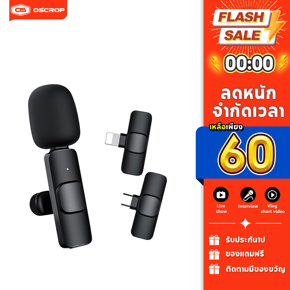 ซื้อ OSCROP Wireless Microphone ไมโครโฟนไร้สายแบบพกพาใช้สําหรับ สมาร์ทโฟน ไมค์ไร้สายหนีบเสื้อ ไมค์หนีบปกเสื้อ ไมค์ไลฟ์สด