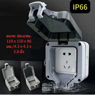 Industrial Shop ซ็อกเก็ตกันน้ำกลางแจ้ง IP66 ความต้านทานการกัดกร่อน Anti Splashing Wall Mounted Patio Outlet สำหรับสวน