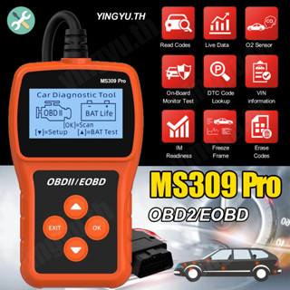 MS309 Pro เครื่องสแกนเนอร์ OBD2 หน้าจอ 2.4 นิ้ว เครื่องมือสแกนเนอร์วินิจฉัยอัตโนมัติสำหรับรถยนต์ เครื่องสแกนรถยนต์ เครื่องสแกนเนอร์อ่านโค้ดรถยนต์