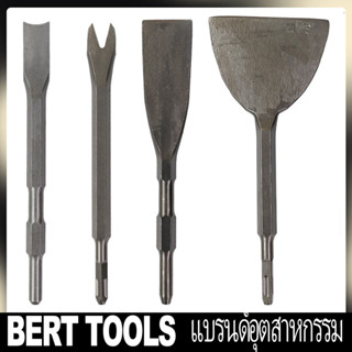 BERT🇹🇭｜SDS Chisel สิ่วแบน SDS Plus SDS Chisel Bit สิ่วกว้าง Profesional เครื่องมือสารต้านอนุมูลอิสระเหล็ก Super ทนทาน