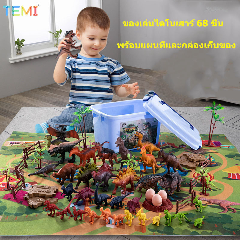 TEMI ไดโนเสาร์ ของเล่น ไดโนเสาร์ของเล่นเด็กชุดใหญ่ 68ชิ้นและชุดเล็ก 28ชิ้น จำลองสมจริงไดโนเสาร์ พร๊อบเสริมอีกหลายชิ้น พร้อมกล่องเก็บของ