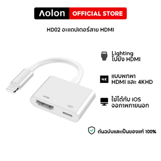 Aolon HD02 ตัวแปลงสาย HDMI มืออาชีพ 1080P HD Digital AV Converter