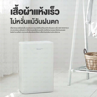 NEW WIDETECH Internet Dehumidifier 12L/18L/30L เครื่องลดความชื้นอัจฉริยะรุ่น APP เชื่อมโยงลดความชื้นมัลติฟังก์ชั่น