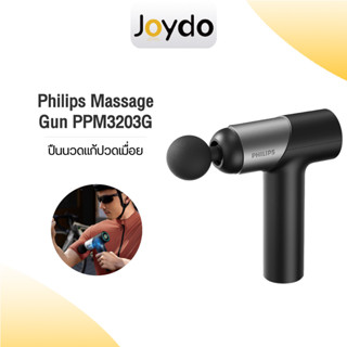 Philips Massage Gun PPM3203G ปืนนวดคลายกล้ามเนื้อ เครื่องนวดมือถือ ปืนนวดไฟฟ้า