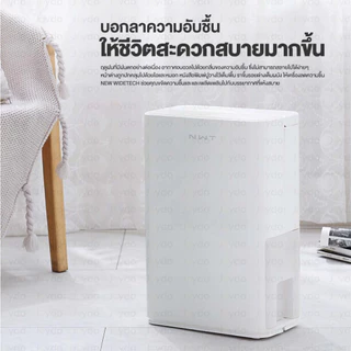 NEW WIDETECH Internet Dehumidifier 12L/18L/30L เครื่องลดความชื้นอัจฉริยะรุ่น APP เชื่อมโยงลดความชื้นมัลติฟังก์ชั่น