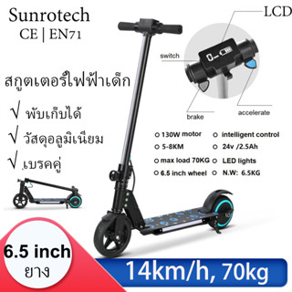 🔥สกูตเตอร์ไฟฟ้า สกูตเตอร์ไฟฟ้าเด็ก Electric Scooter จอLED พับเก็บได้ สามารถรับน้ำหนักได้ 70KG จุแบต2.5AH