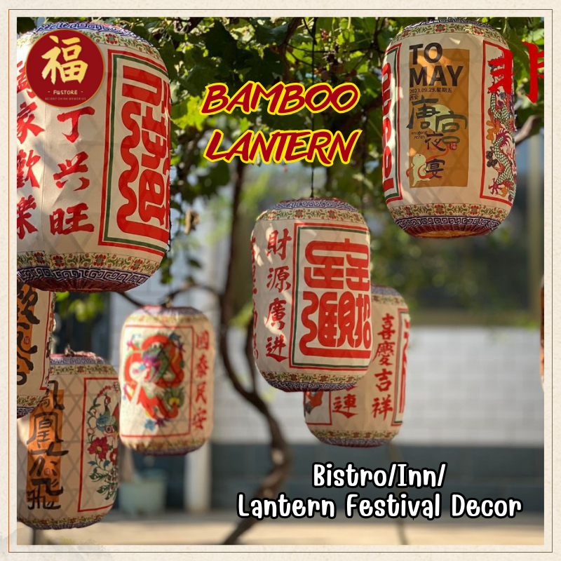 【1 ชิ้น】โคมไฟไม้ไผ่ สไตล์จีน สําหรับแขวนตกแต่งร้านอาหาร เทศกาล