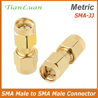 อะแดปเตอร์เชื่อมต่อเสาอากาศ SMA ตัวผู้ เป็น SMA ตัวผู้ RF Coaxial SMA ตัวผู้ สําหรับเสาอากาศ VHF UHF วิทยุ WiFi HT สายเคเบิลต่อขยาย ตัวทวนสัญญาณ อุปกรณ์ LAN ไร้สาย