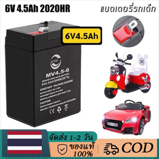 แบตเตอรี่ ประเภทแห้ง 6V 4.5AH/20HR VRLA แบตเตอรี่สํารอง UPS ไฟฉุกเฉิน รถยนต์ไฟฟ้า สเกล รับประกัน 1 ปี 6V 7AH