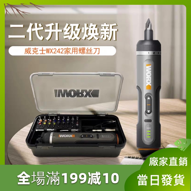 ครัวเรือน WORX WX242 ไขควงไฟฟ้ารุ่นที่สองเครื่องมือมัลติฟังก์ชั่น pxa12