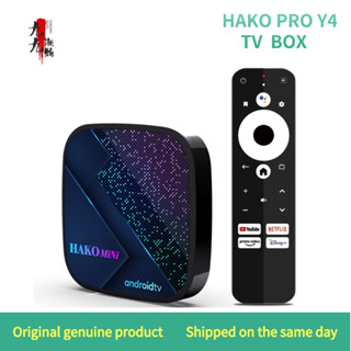 Hako PRO Y4 4G+32G กล่องทีวี ระบบ ATV คู่