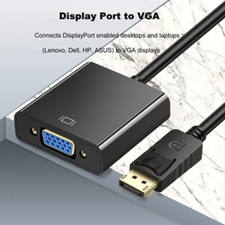 อะแดปเตอร์แปลงพอร์ตจอแสดงผล เป็น VGA DP เป็น VGA ตัวผู้ เป็นตัวเมีย