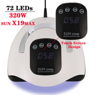 320W SUN X19MAX โคมไฟ LED 72 ดวง UV หน้าจอสัมผัส ระบบเซนเซอร์อัตโนมัติ สําหรับใช้ในการทําเล็บเจล