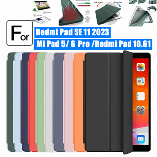 เคสซิลิโคนนิ่ม TPU แบบพับได้ สําหรับ Redmi Pad SE 11 2023 Xiaomi Pad 6 6 Pro 11 Pad 5 5 Pro 11 Redmi Pad 10.61